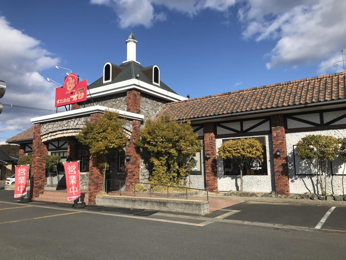 飲食店　すたみな太郎いわき平店（飲食店）まで424m