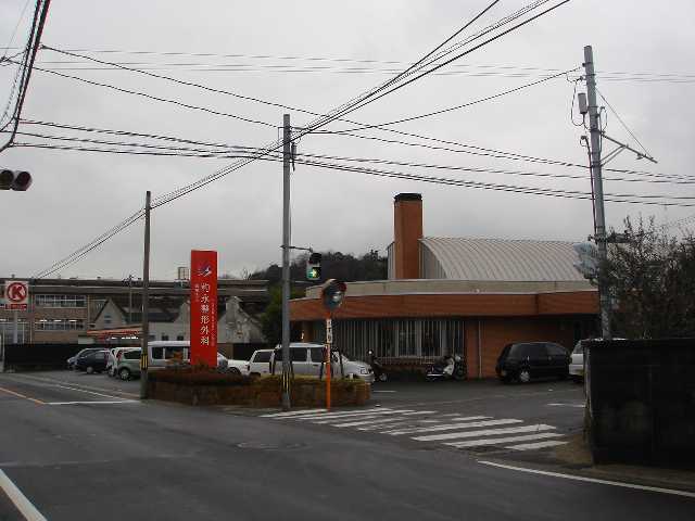 その他　杓永整形外科（その他）まで600m