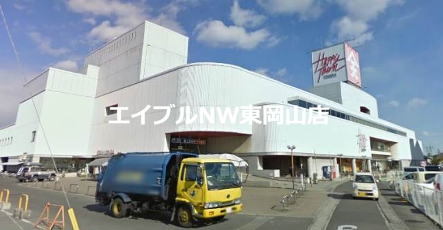 ショッピングセンター　天満屋ハピータウン原尾島店（ショッピングセンター）まで817m
