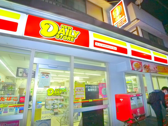 コンビニ　デイリーヤマザキ（コンビニ）まで480m