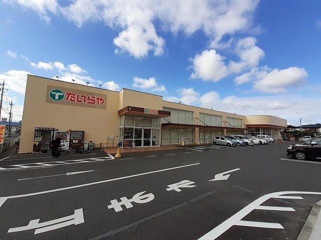 スーパー　たいらや真岡店（スーパー）まで4000m