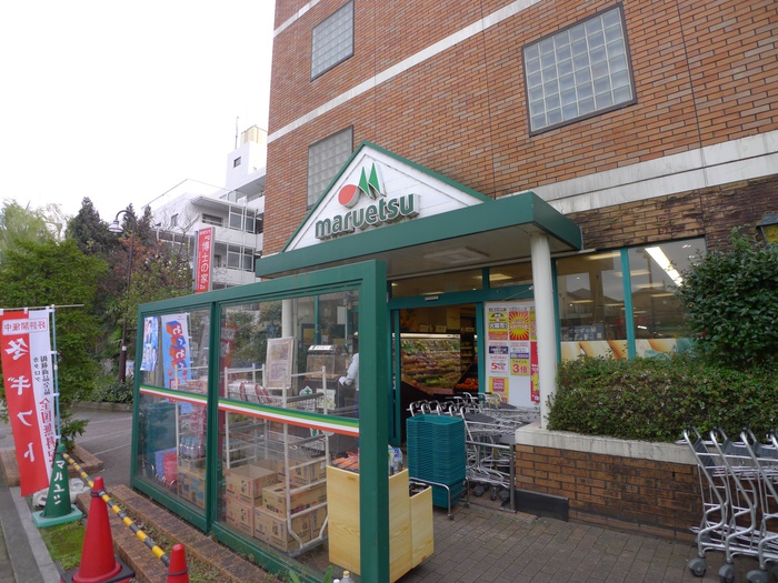 スーパー　マルエツ二子玉川店（スーパー）まで552m