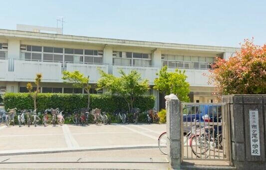 中学校　横浜市立市ケ尾中学校（中学校）まで2055m