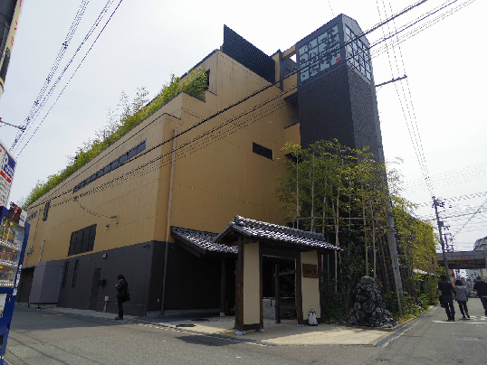 その他　延羽の湯（その他）まで107m