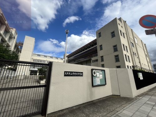 中学校　大阪市立平野北中学校（中学校）まで673m