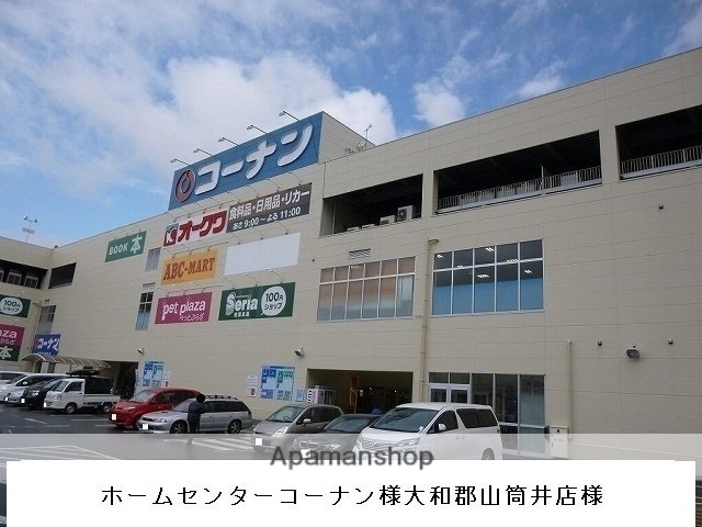 その他　コーナン大和郡山筒井店（その他）まで1900m