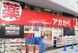 ホームセンター　ワッツウィズ野田阪神アカカベ店（ホームセンター）まで708m