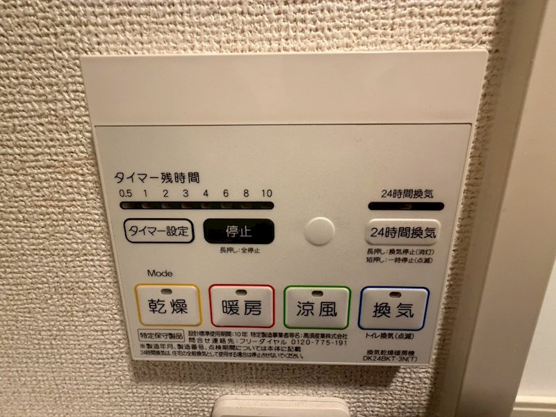 その他設備