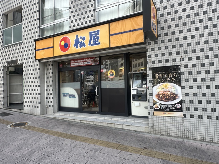 飲食店　松屋麻布台１丁目店（飲食店）まで400m