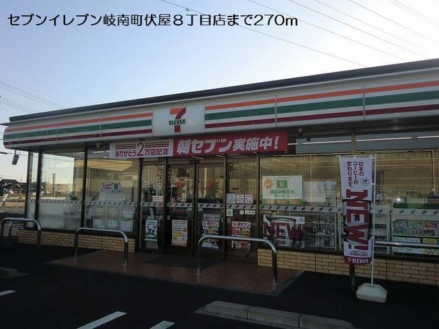 コンビニ　セブンイレブン（コンビニ）まで270m