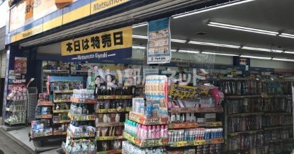 ドラックストア　マツモトキヨシ秋津駅前通り店（ドラッグストア）まで468m