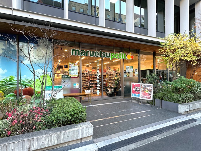 スーパー　マルエツ プチ 新橋五丁目店（スーパー）まで400m