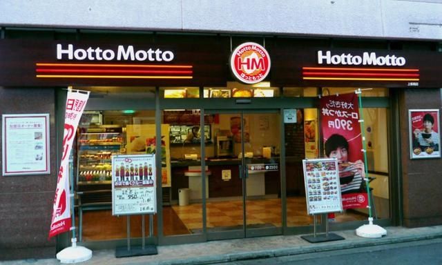 その他　ほっともっと東伊興店（その他）まで559m