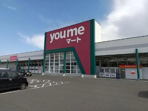 その他　ゆめマート行橋店（その他）まで1013m