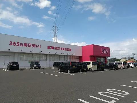 その他　ディスカウントドラッグコスモス西宮市店（その他）まで170m