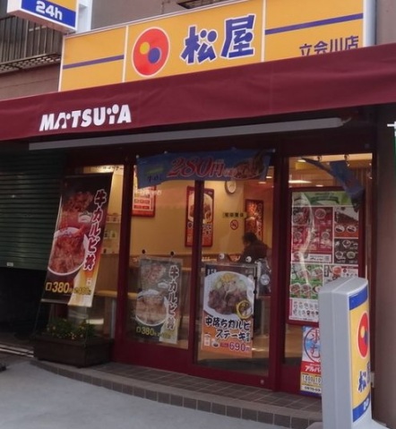 飲食店　松屋立会川店（飲食店）まで407m