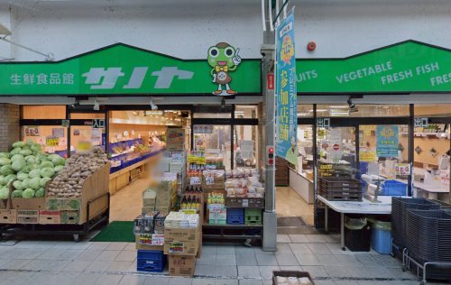 スーパー　生鮮食品館サノヤ万松寺店（スーパー）まで869m