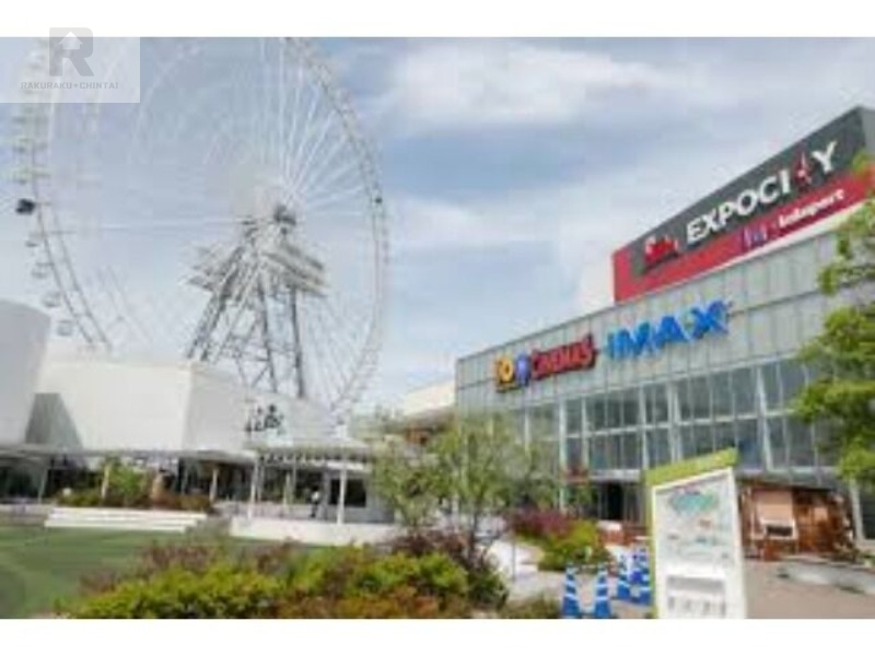 ショッピングセンター　ららぽーとEXPOCITY（ショッピングセンター）まで1632m