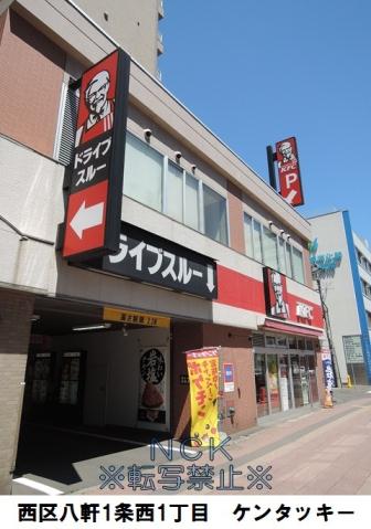飲食店　ケンタッキーフライドチキン八軒店（飲食店）まで148m