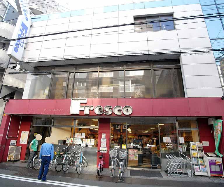 スーパー　フレスコ寺町店（スーパー）まで304m