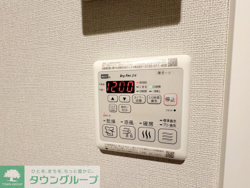 その他設備　設備