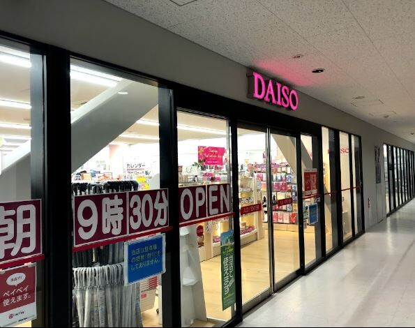 ホームセンター　ダイソー白石ガーデンプレイス店（ホームセンター）まで378m