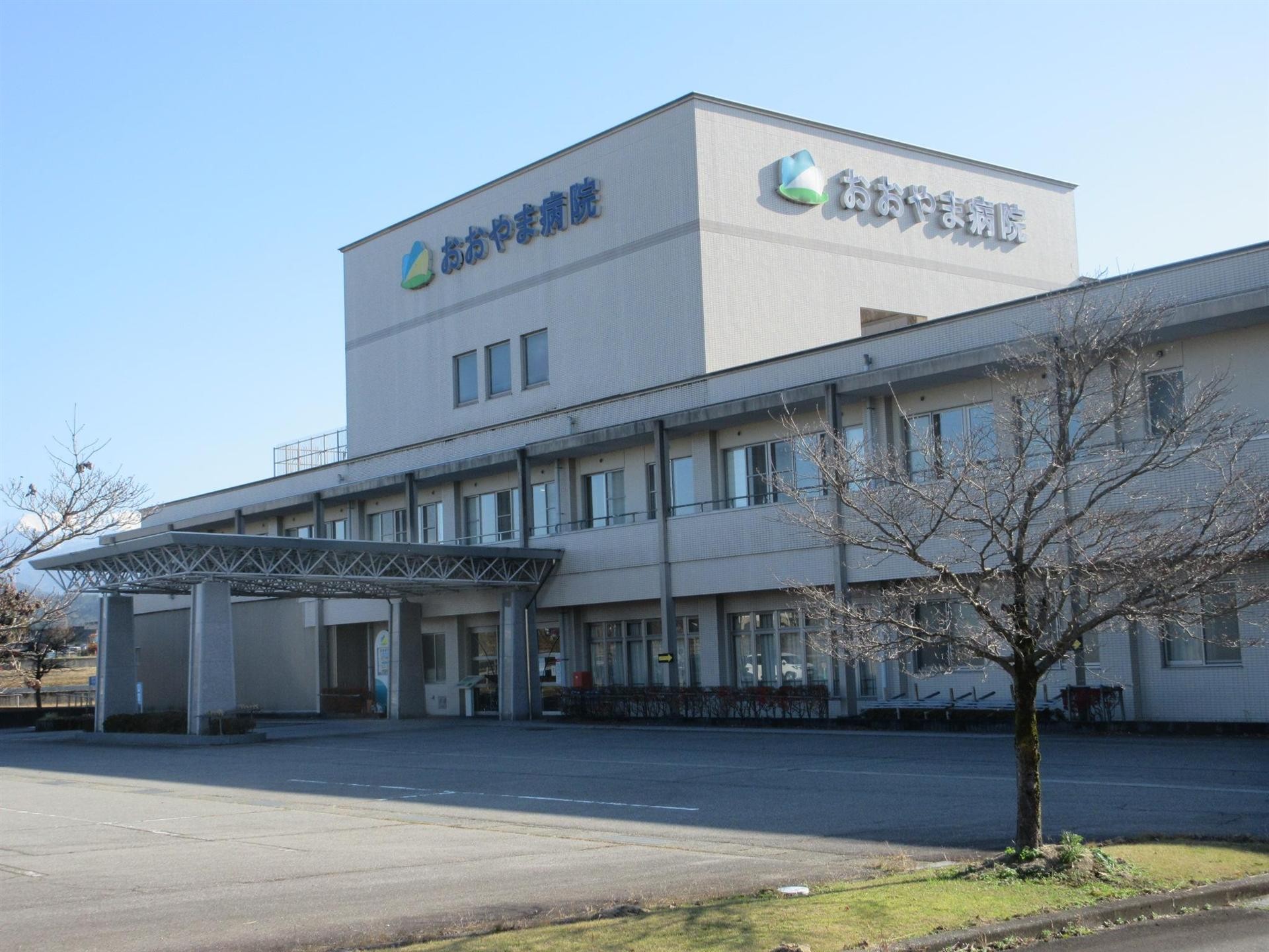 病院　おおやま病院（病院）まで1800m