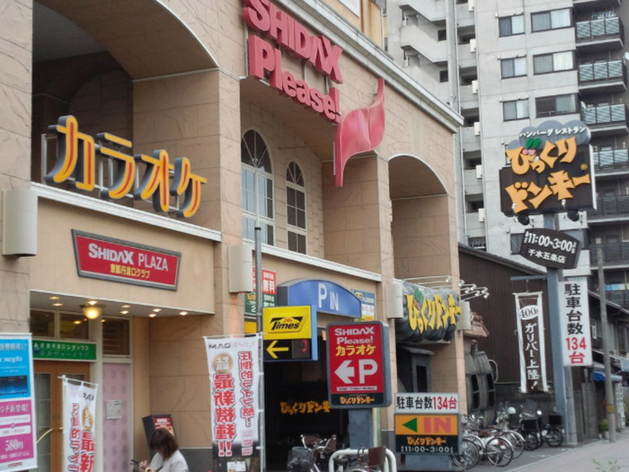 飲食店　びっくりドンキー（飲食店）まで650m