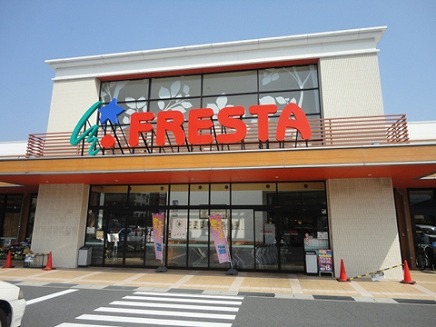 スーパー　フレスタ舟入店（スーパー）まで328m