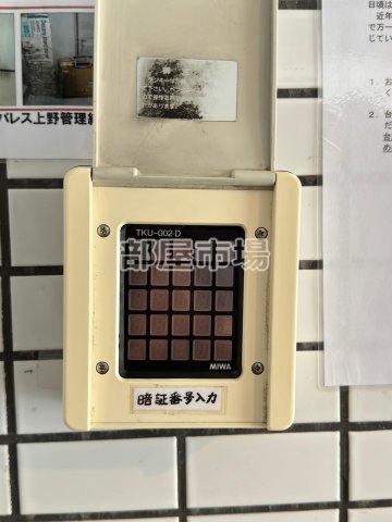 セキュリティ　オートロック