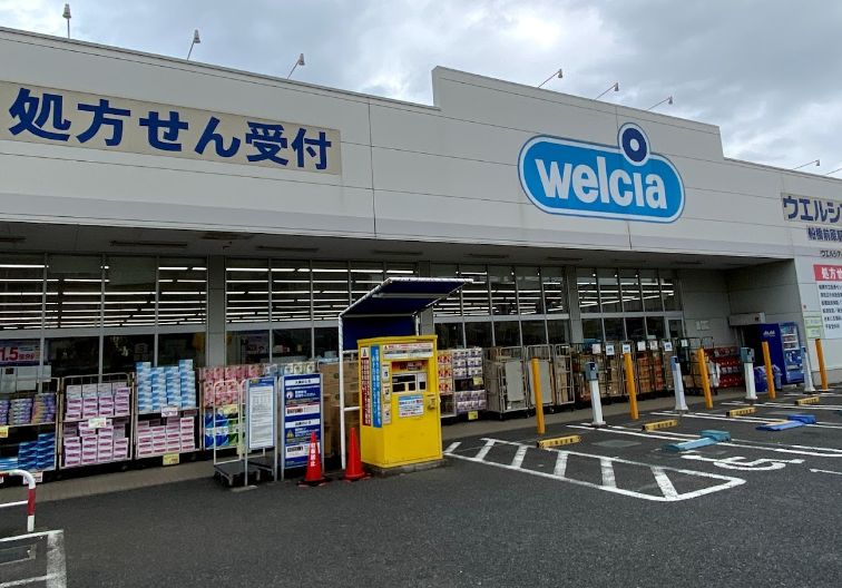 ドラックストア　ウエルシア船橋前原駅前店（ドラッグストア）まで624m