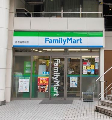 コンビニ　ファミリーマート赤坂稲荷坂店（コンビニ）まで465m