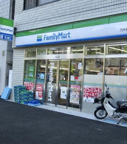 コンビニ　ファミリーマート乃木坂駅前店（コンビニ）まで622m