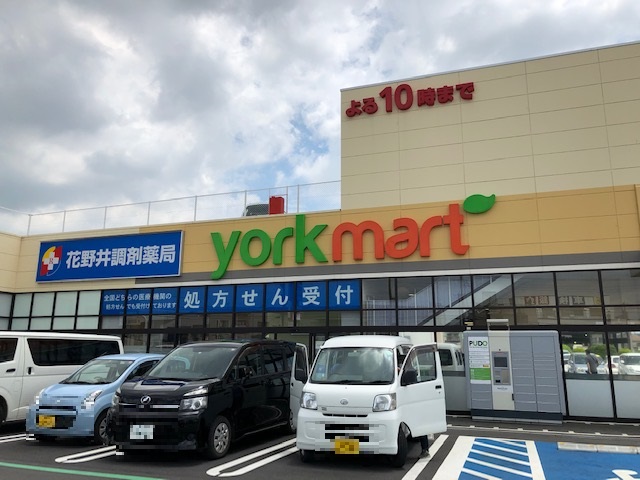 スーパー　ヨークマート 花野井店（スーパー）まで1060m