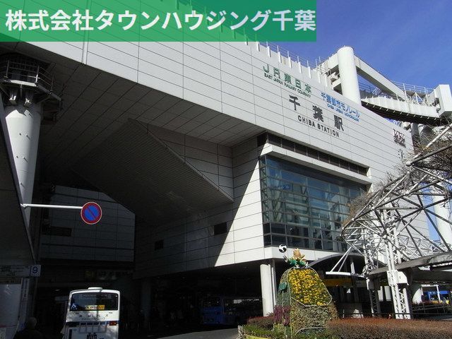 その他　千葉駅（その他）まで1140m