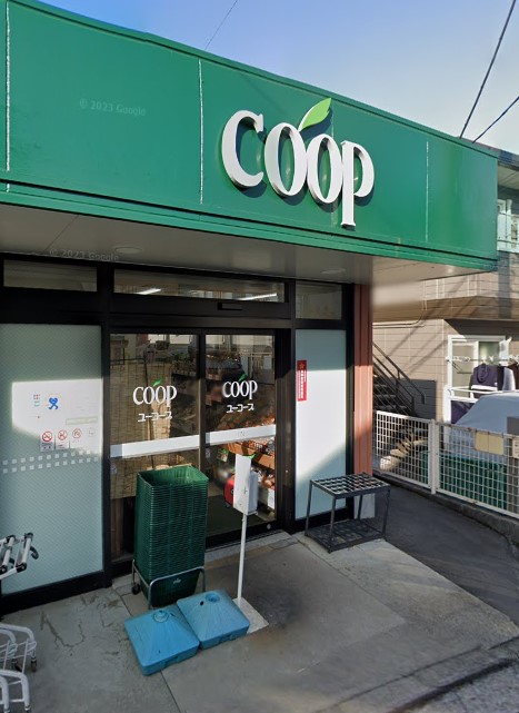 スーパー　ユーコープ 白幡店（スーパー）まで649m