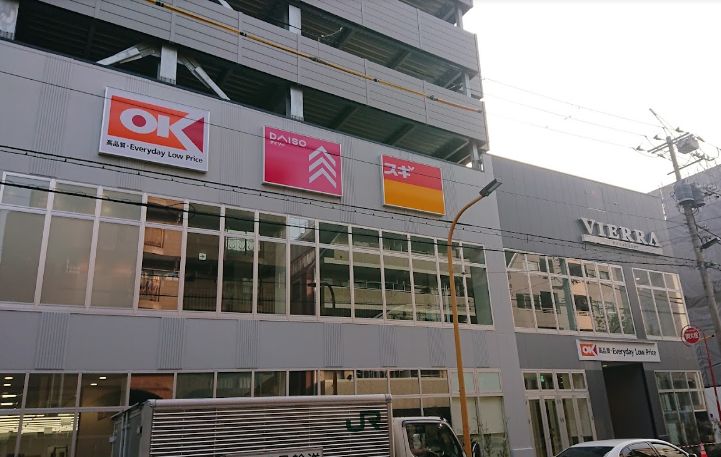 スーパー　オーケー住吉店（スーパー）まで517m