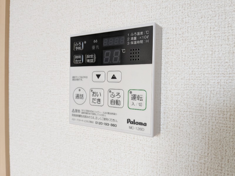 その他設備　図面と現状に相違がある場合には現状を優先