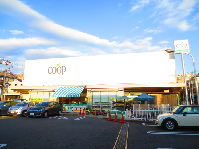 スーパー　コープ（スーパー）まで550m