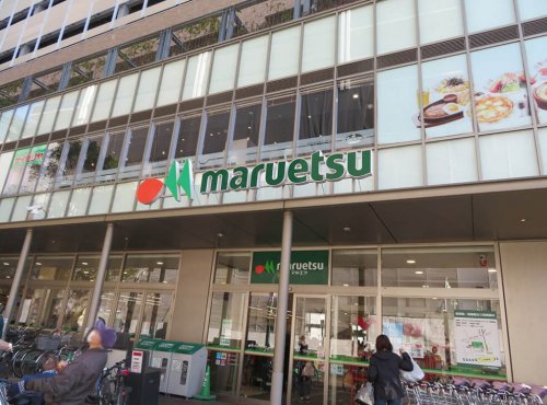 スーパー　マルエツ 金町店（スーパー）まで783m