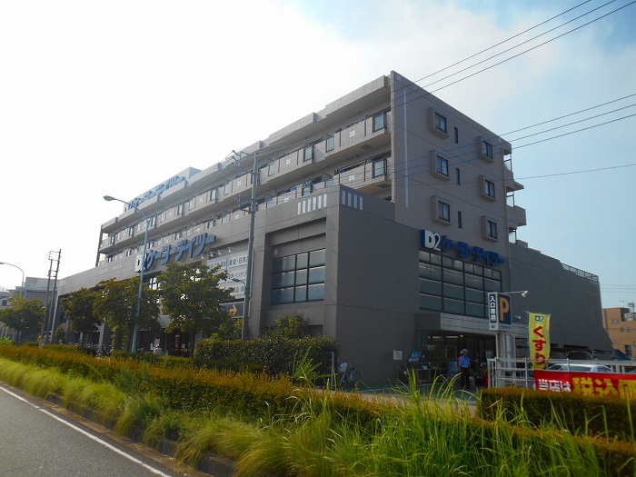 ホームセンター　ケーヨーデイツー国立青柳店（ホームセンター）まで684m