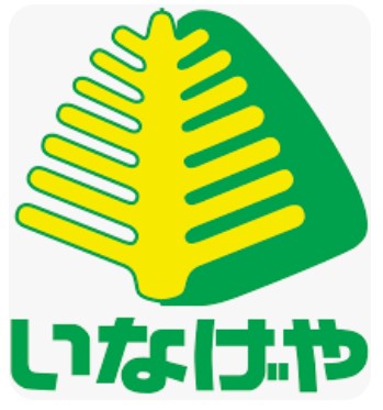 スーパー　いなげや保谷駅前店（スーパー）まで384m