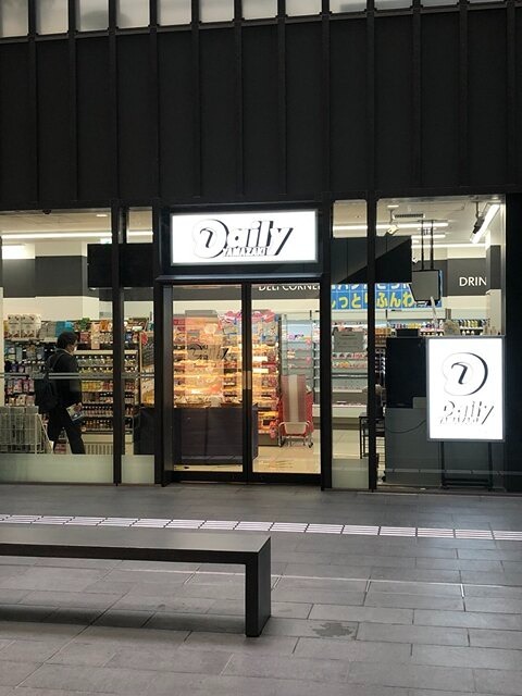 コンビニ　デイリーヤマザキ 浜松町クレアタワー店（コンビニ）まで249m