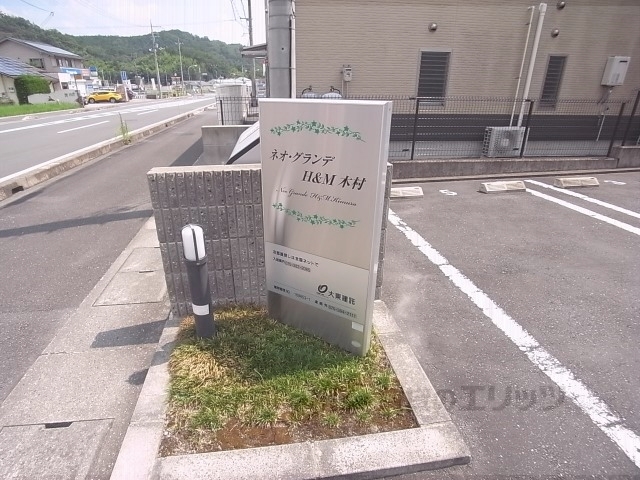 エントランス　表札