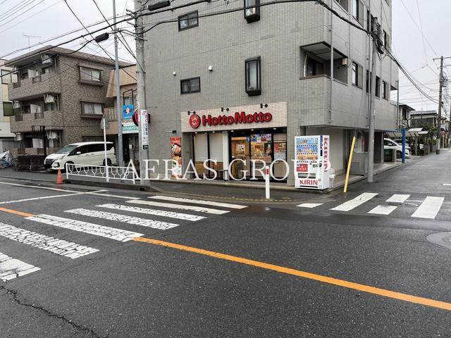飲食店　ほっともっと 東橋本店（飲食店）まで243m