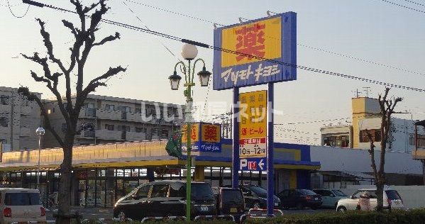 ドラックストア　マツモトキヨシ 早稲田団地店（ドラッグストア）まで697m