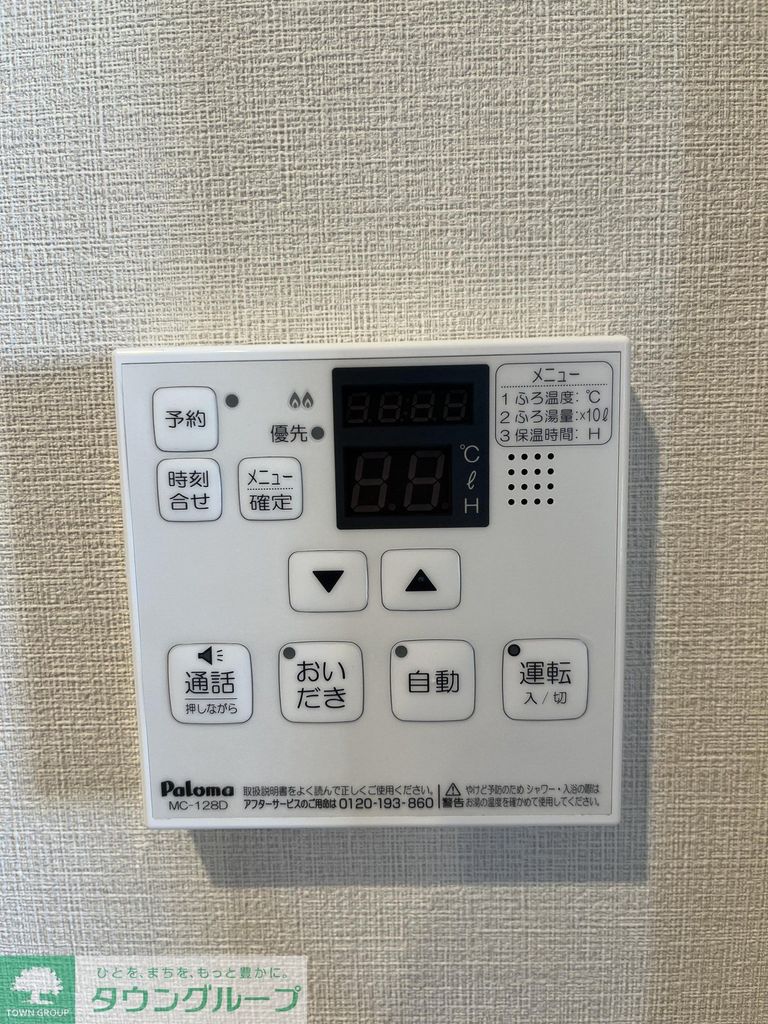 その他設備　設備