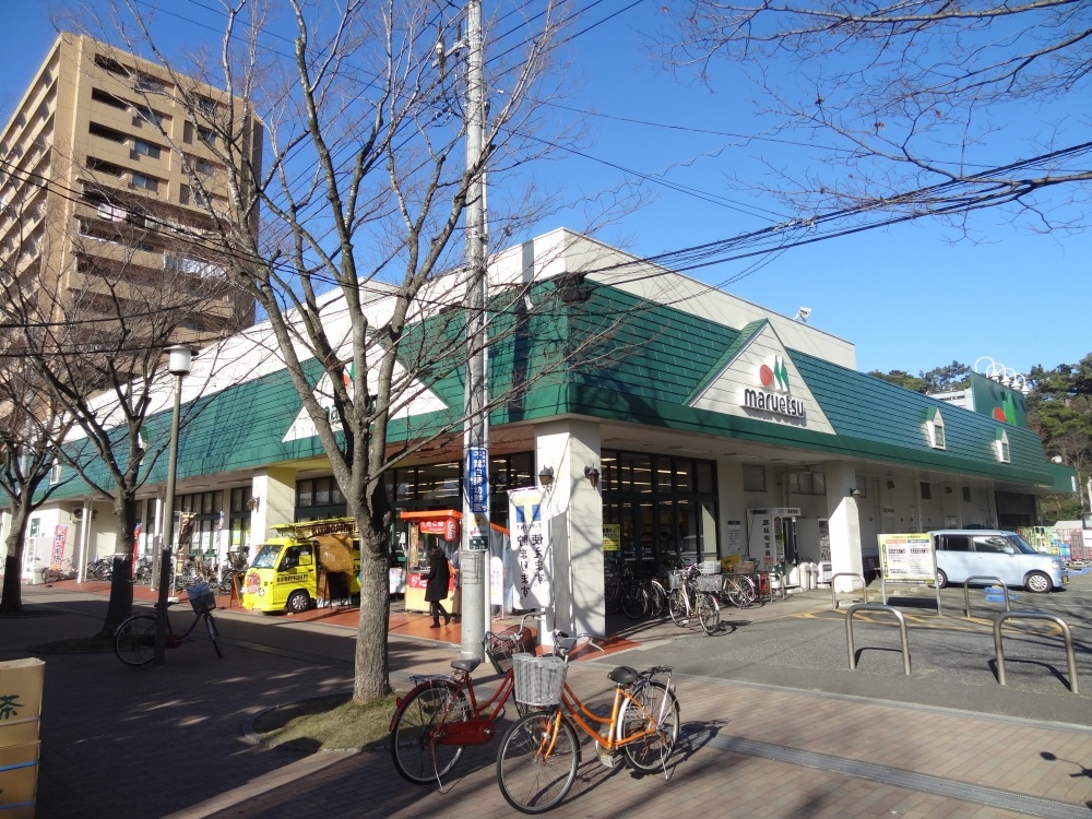 スーパー　マルエツ 千葉幸町店（スーパー）まで205m