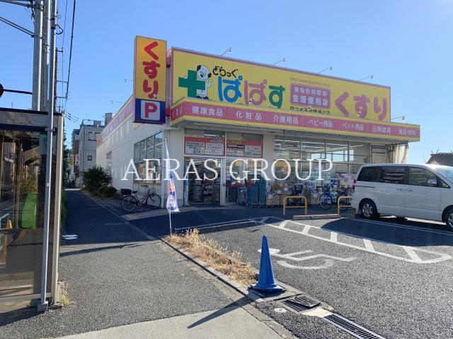 ドラックストア　どらっぐぱぱす四つ木平和橋通り店（ドラッグストア）まで585m