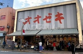 スーパー　オオゼキ高田馬場店（スーパー）まで448m